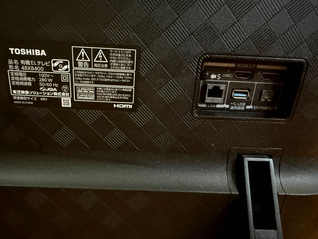 【ジャンク品】REGZA48X8400 48型 有機ELテレビ リモコン・取説付