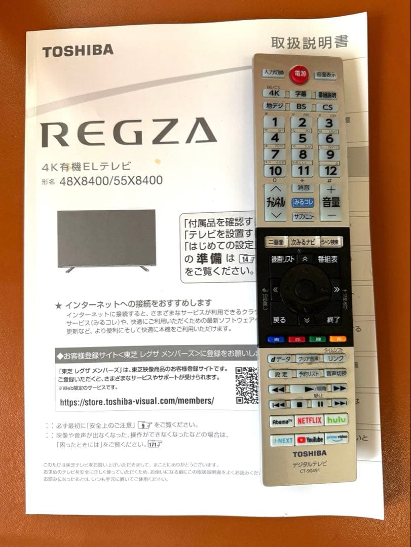 【ジャンク品】REGZA48X8400 48型 有機ELテレビ リモコン・取説付