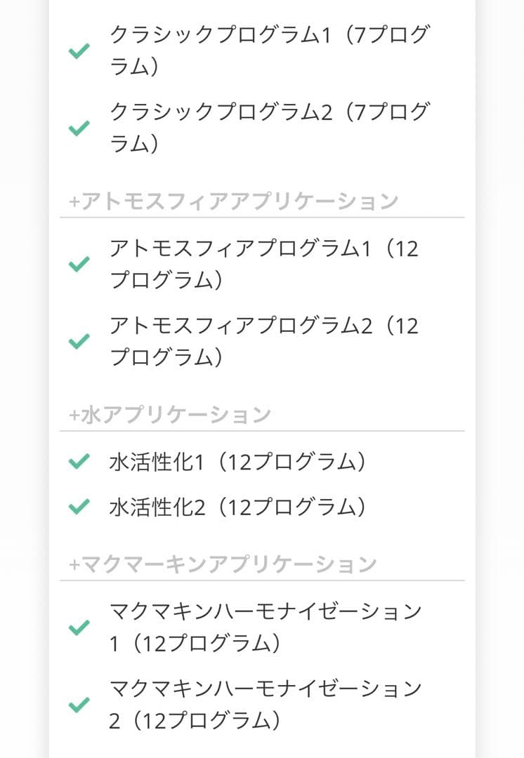 マグヒーリー maghealy