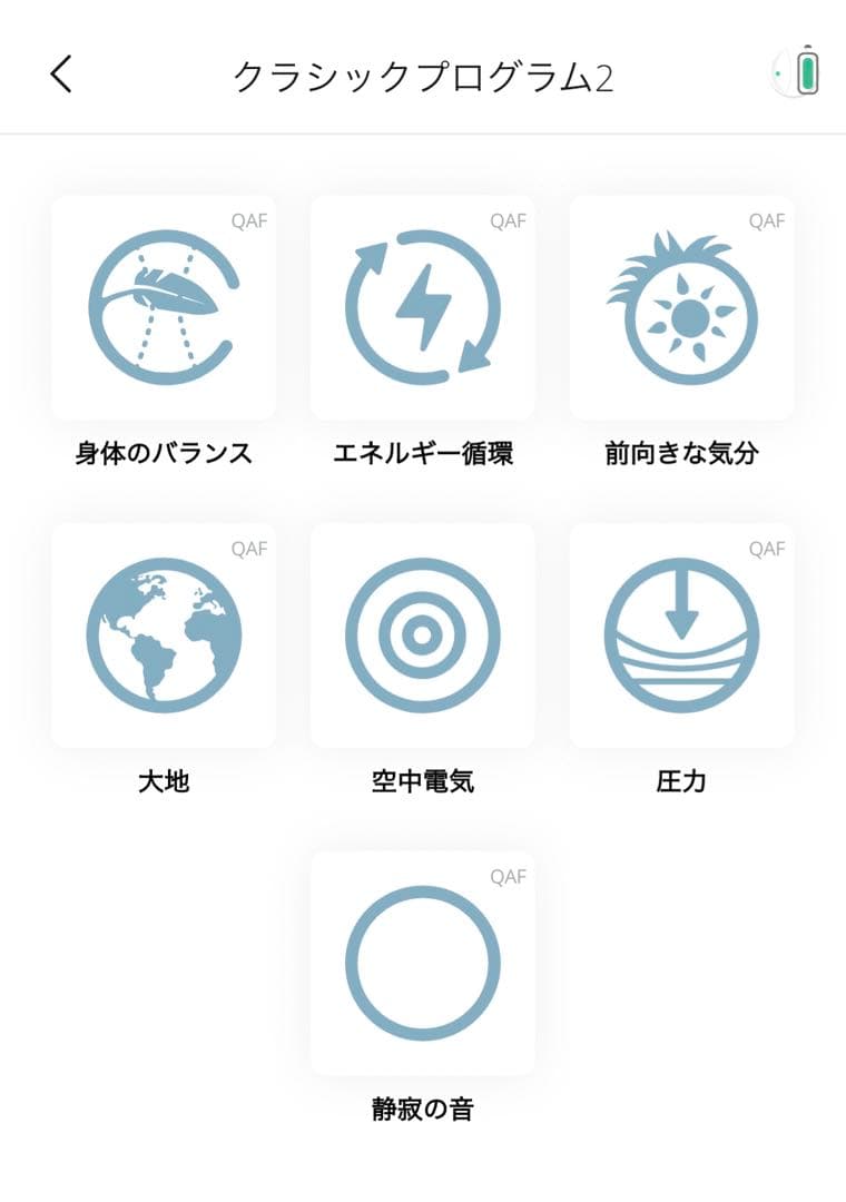 マグヒーリー maghealy