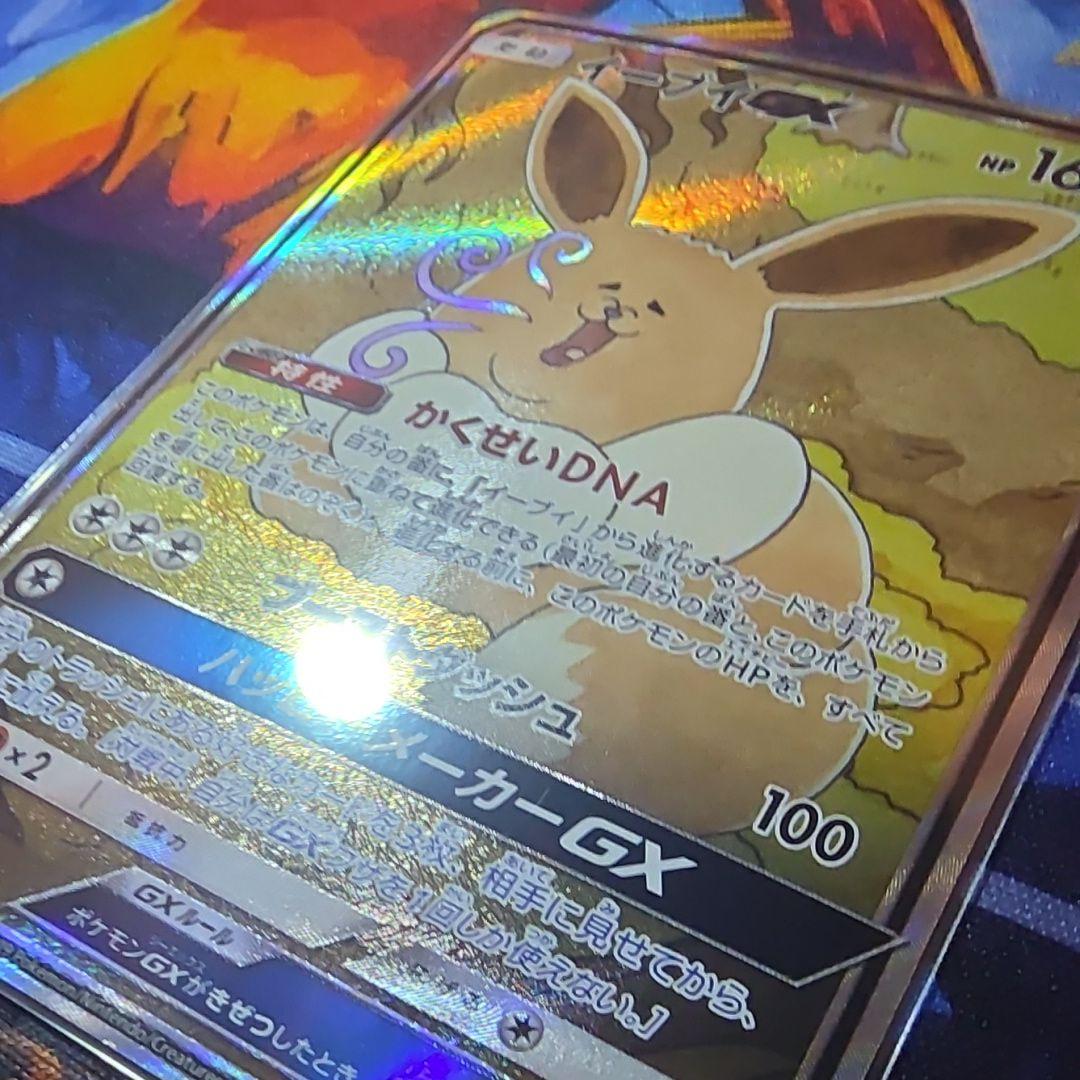 イーブイGX SR 【流通量少】 TAG TEAM GXタッグオールスターズ