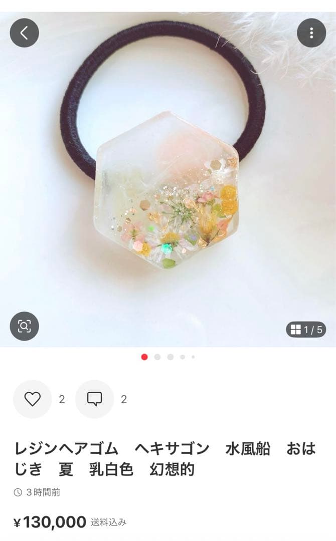 ようよページ　ヘアゴム 19点