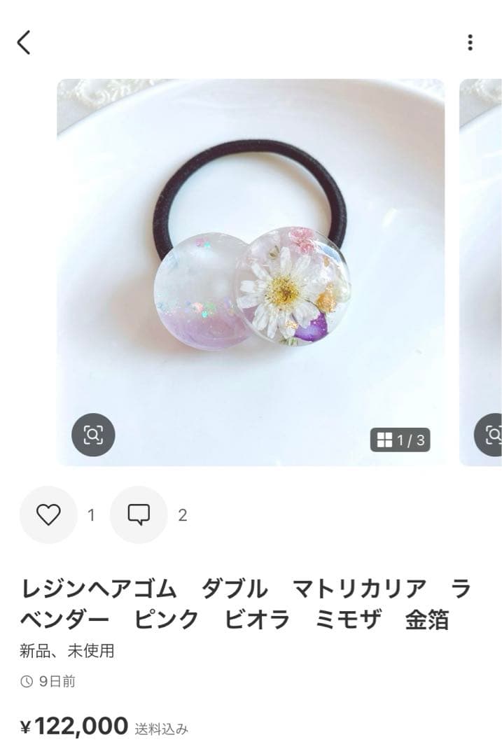 ようよページ　ヘアゴム 19点