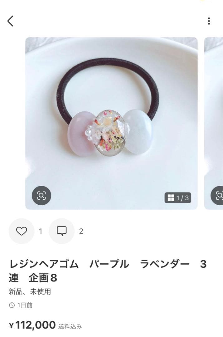 ようよページ　ヘアゴム 19点