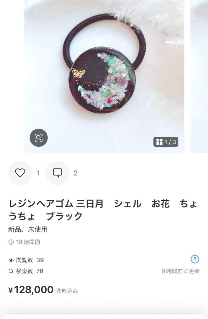 ようよページ　ヘアゴム 19点