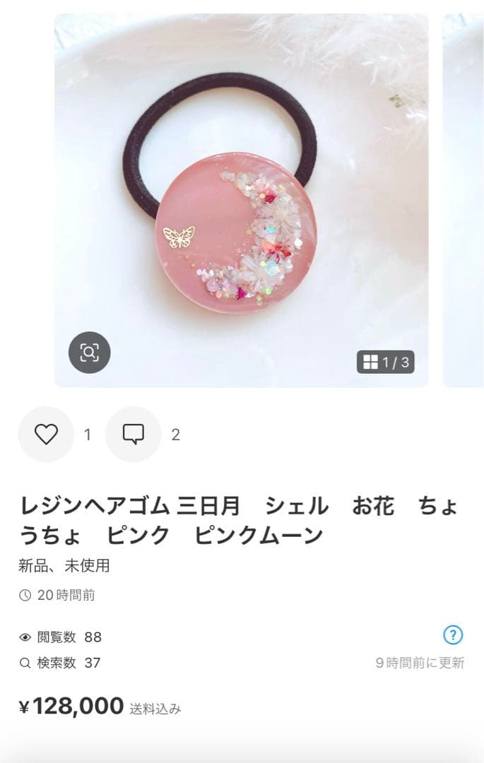 ようよページ　ヘアゴム 19点