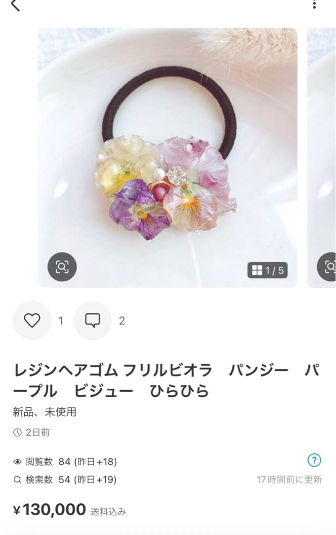 ようよページ　ヘアゴム 19点