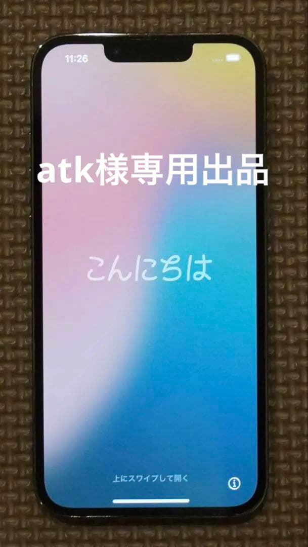 iPhone 13 Pro 256GB グラファイト 美品 即購入可SIMフリー