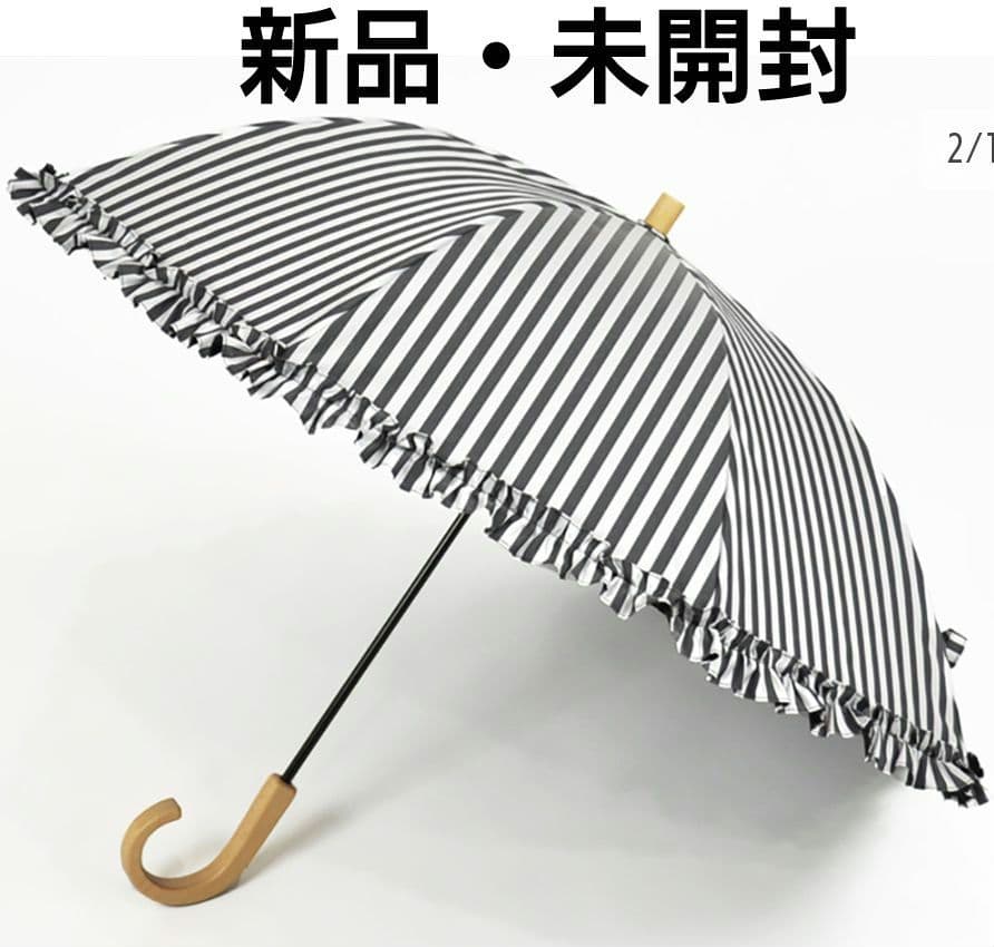 サンバリア100 日傘　長傘　ストライプ柄 フリル付き Sサイズ