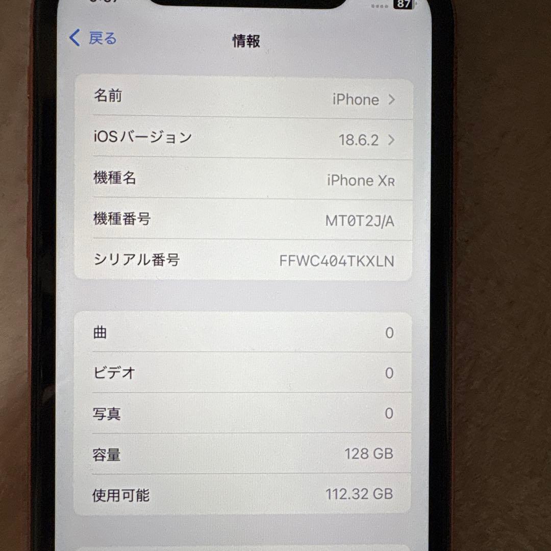 Apple iPhone XR オレンジ 本体
