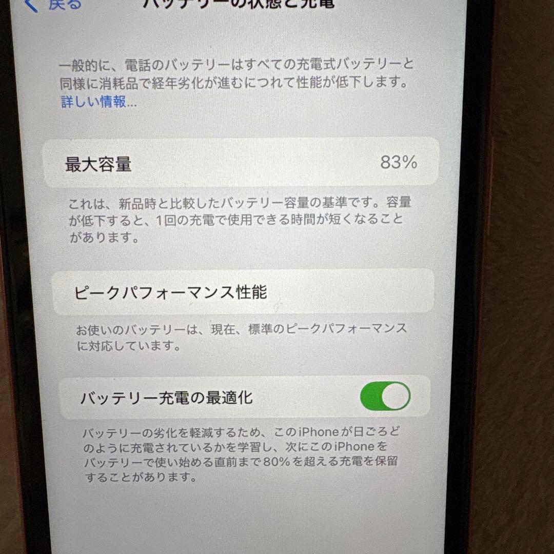 Apple iPhone XR オレンジ 本体
