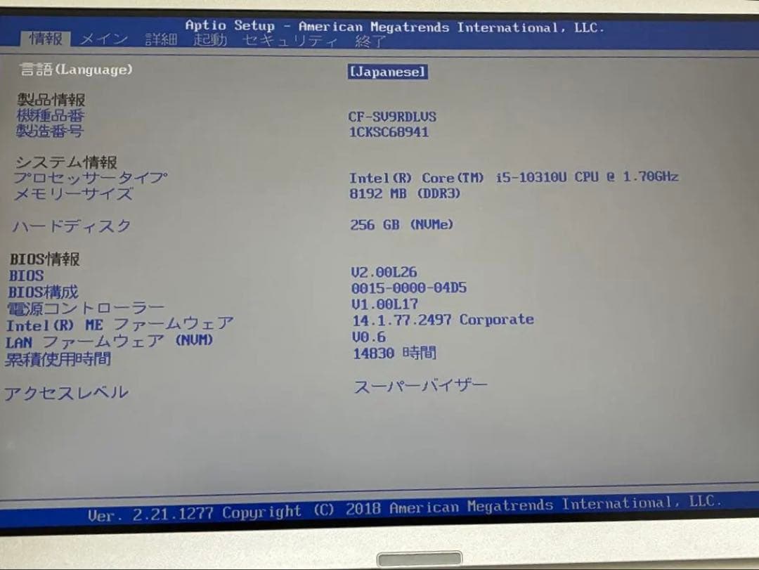 人気の軽量、最速SV9 win11 office2024認証済バッテリー好調