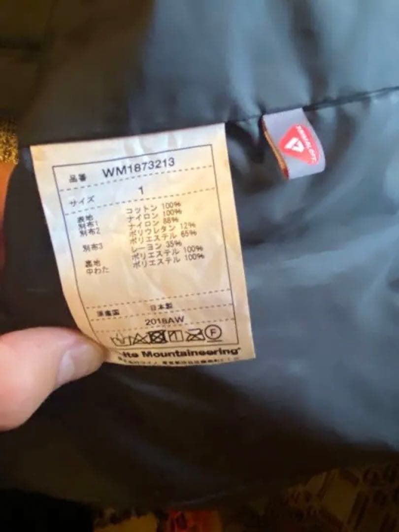 【タイムセール】White Mountaineeringキルトノーカラー ジャケ