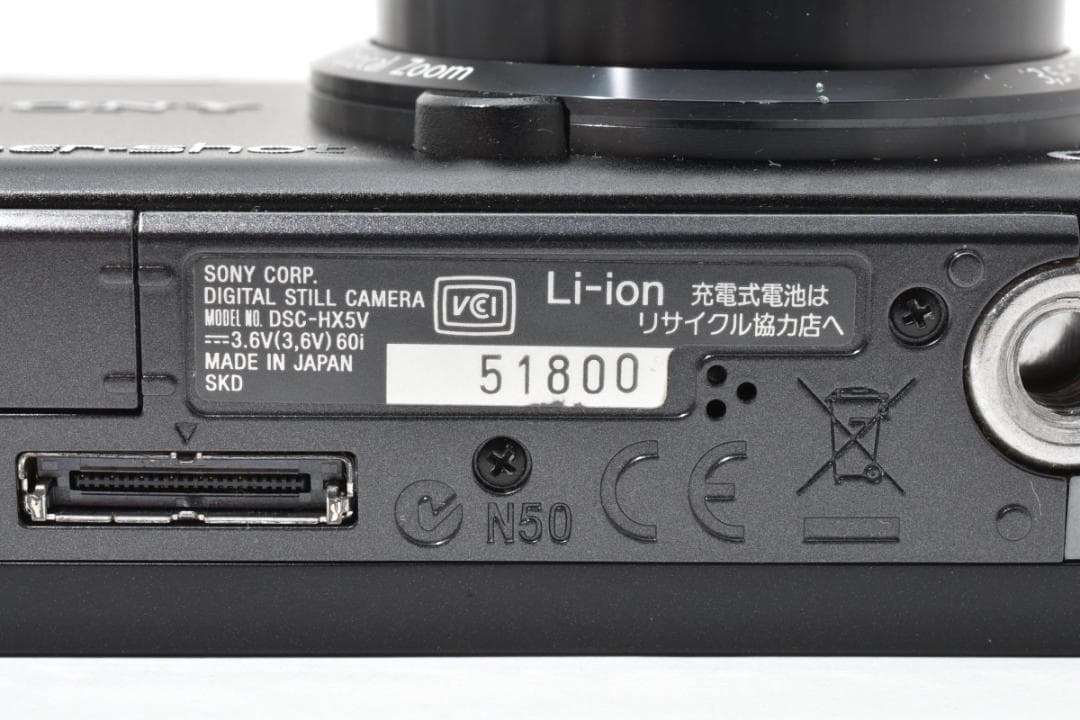 ■ 美品 ■ソニー　SONY Cyber-Shot DSC-HX5V 動作確認済
