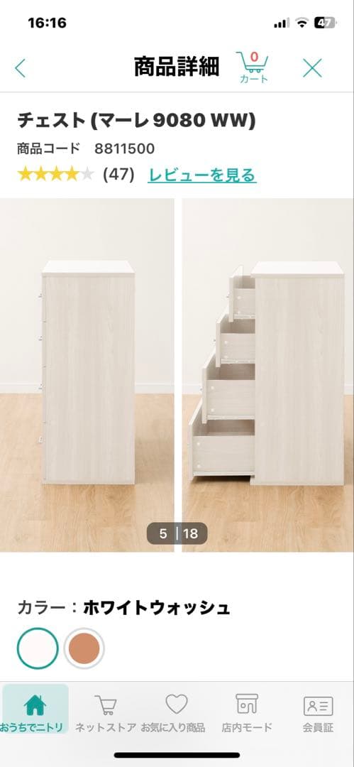 チェスト（マーレ 9080 WW）ホワイトウォッシュ