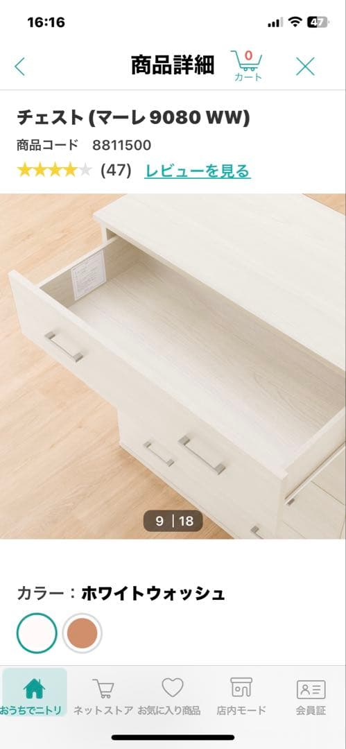 チェスト（マーレ 9080 WW）ホワイトウォッシュ