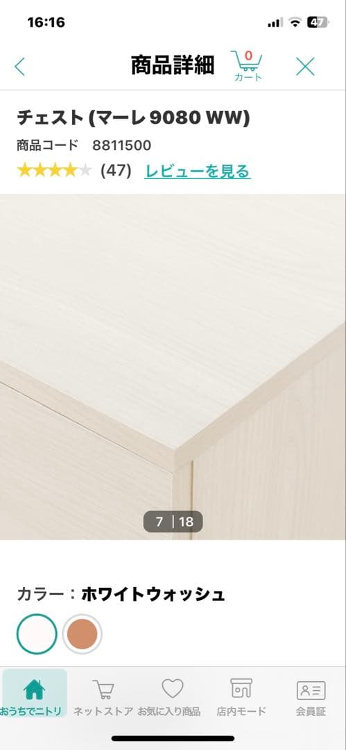 チェスト（マーレ 9080 WW）ホワイトウォッシュ