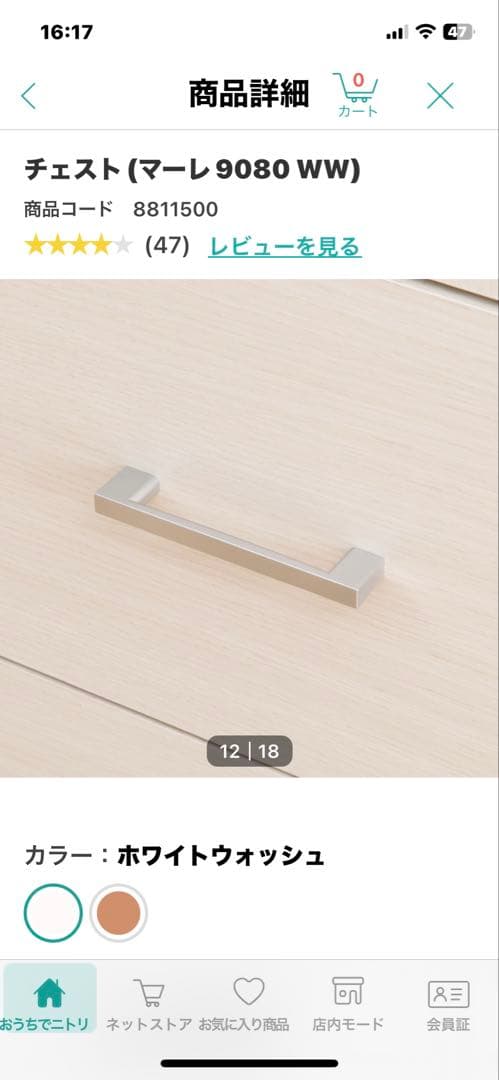 チェスト（マーレ 9080 WW）ホワイトウォッシュ