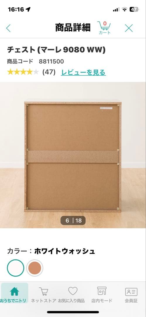 チェスト（マーレ 9080 WW）ホワイトウォッシュ