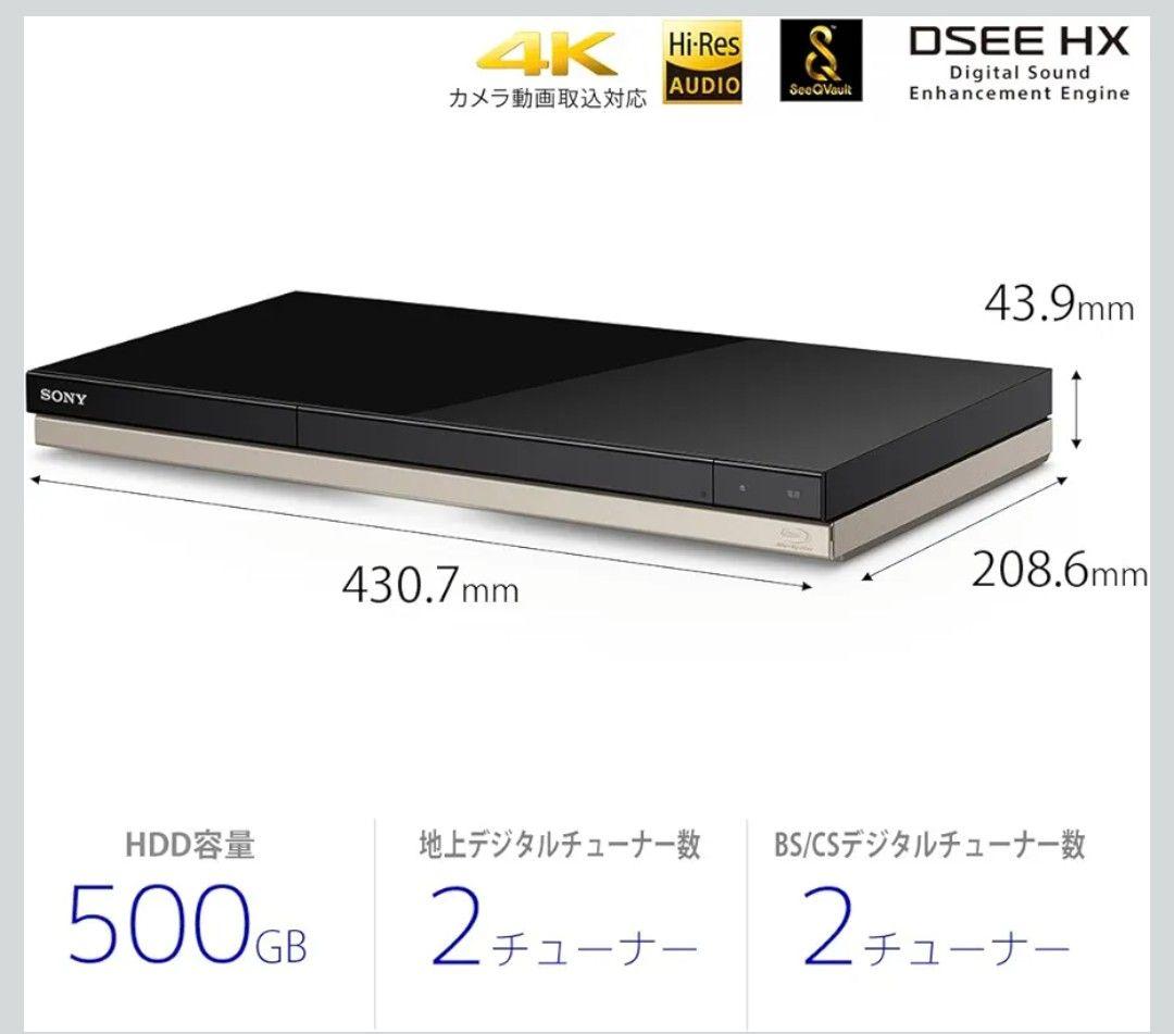 ソニー ブルーレイディスク/DVDレコーダー 500GB 2チューナー 2番組同