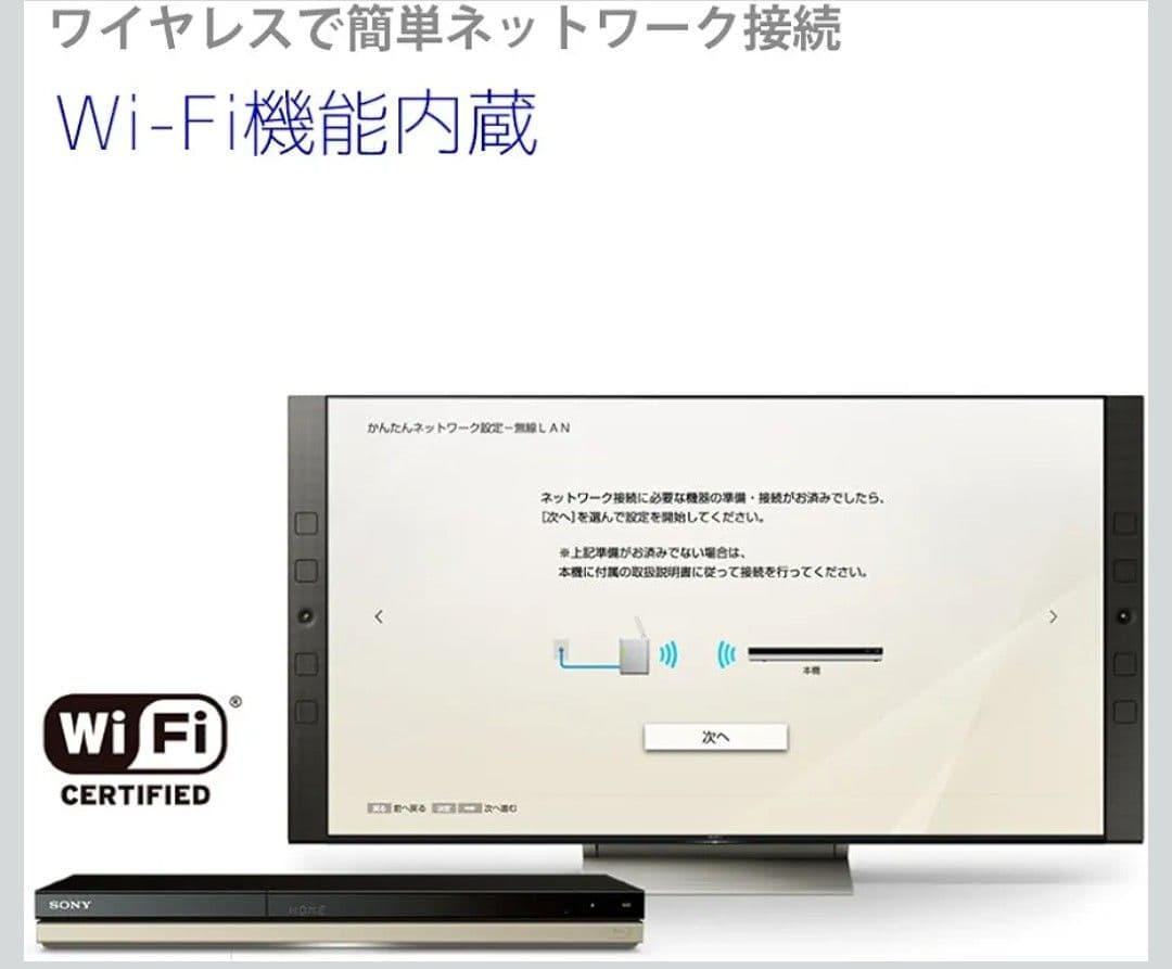 ソニー ブルーレイディスク/DVDレコーダー 500GB 2チューナー 2番組同