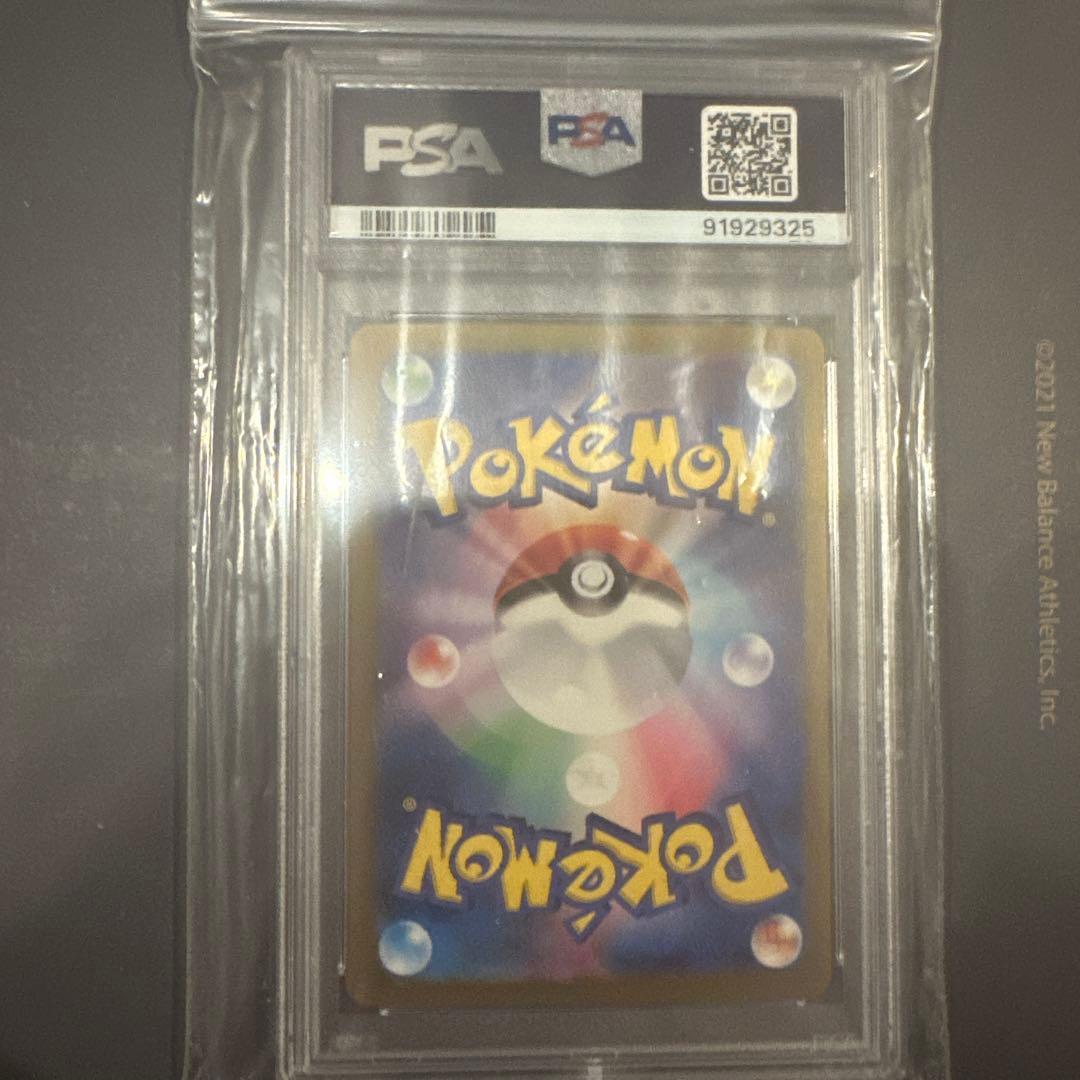 ナンジャモ SAR PSA10 350/190