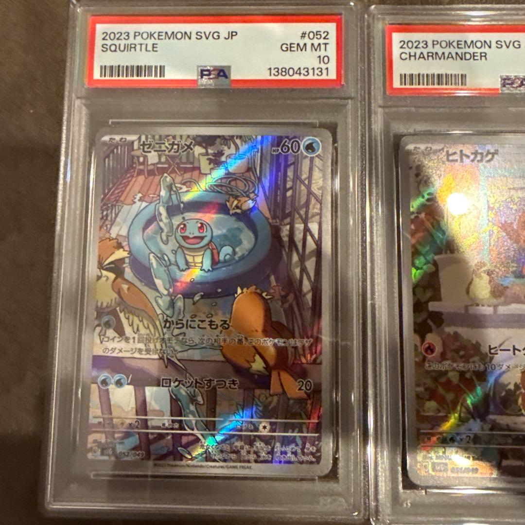 ゆ*う様 ヒトカゲ　フシギダネ　ゼニガメ　AR PSA10 3連番