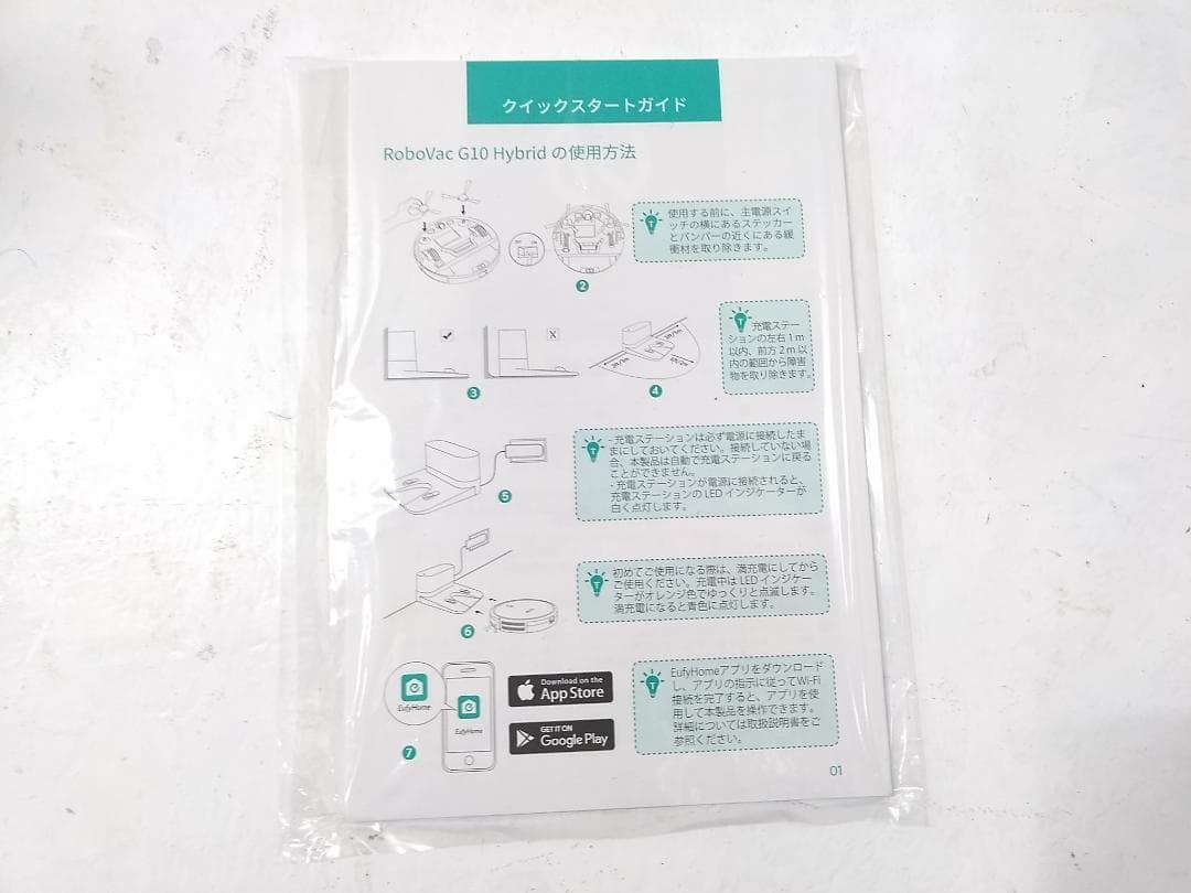 未使用品 ユーフィ ロボット掃除機 T2150 Robovac 10 ホワイト◆