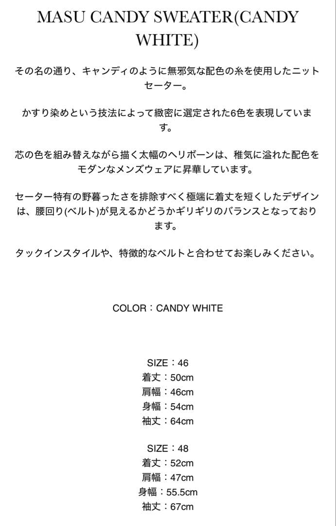 トップス masu 21aw candy sweater