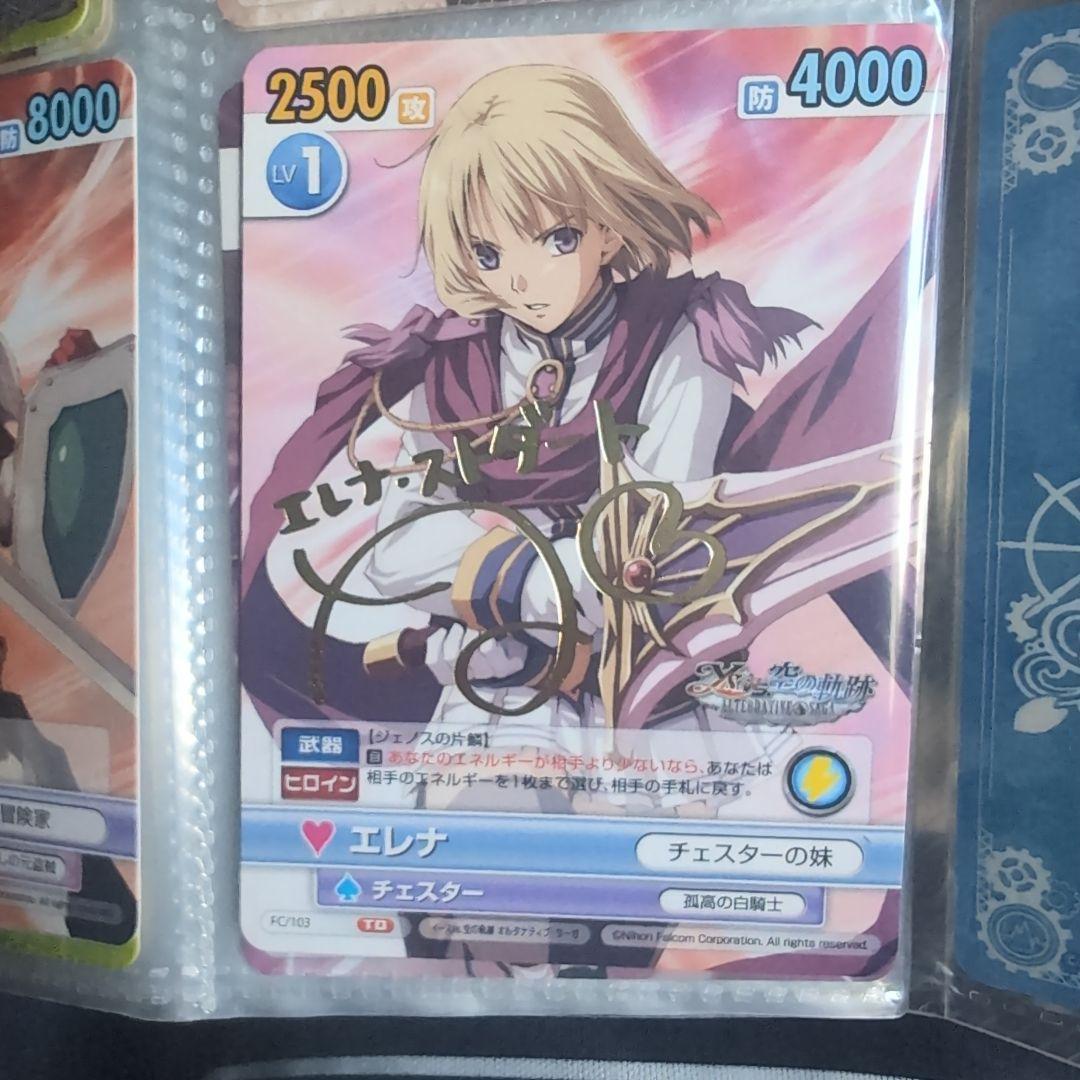 d*9様 エレナ・ストダート ヴィクトリースパーク箔押しサイン入り（野中藍さん）