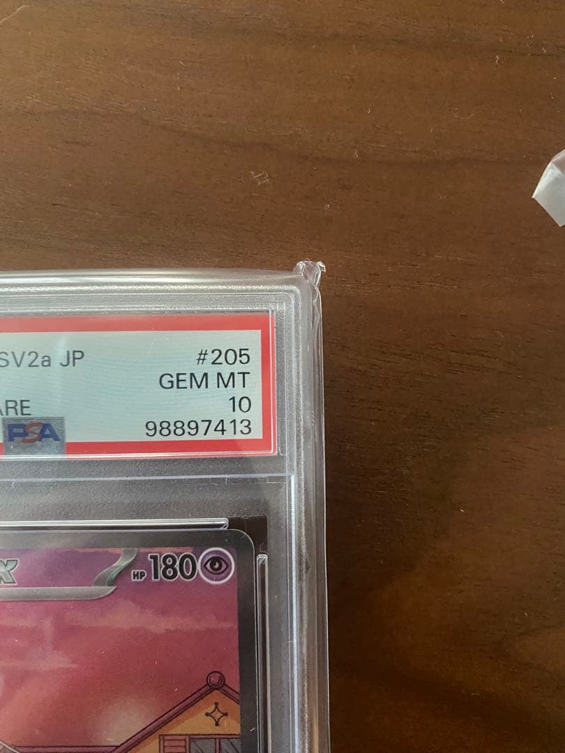 PSA10 ミュウex SAR SV2a ポケモンカード151 205/165