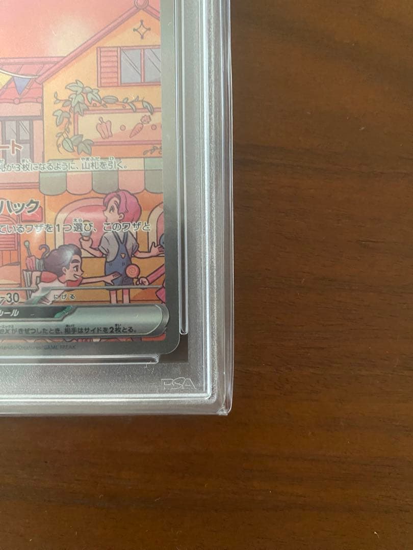 PSA10 ミュウex SAR SV2a ポケモンカード151 205/165