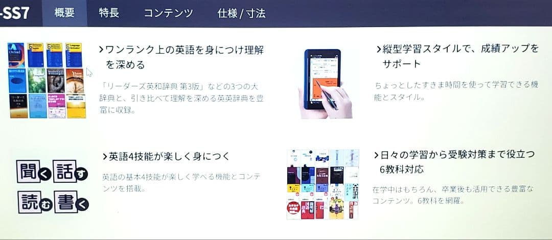 Brain PW-SS7-K ネイビー系　スペイン語辞書付