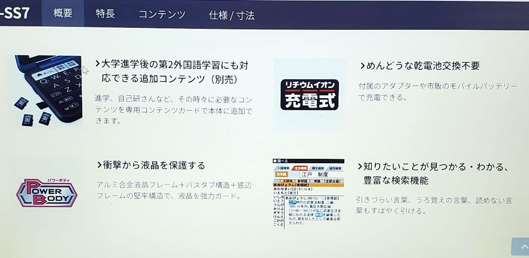 Brain PW-SS7-K ネイビー系　スペイン語辞書付