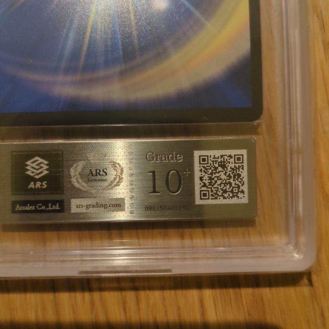 ARS10+　アビスベル　ジャシン帝