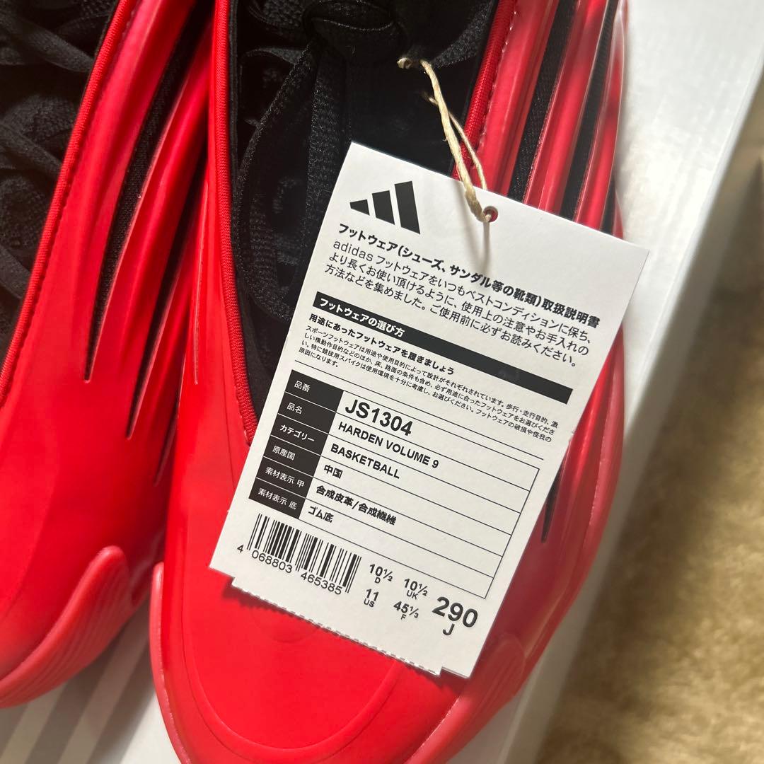 新品　29センチ　HARDEN VOLUME9