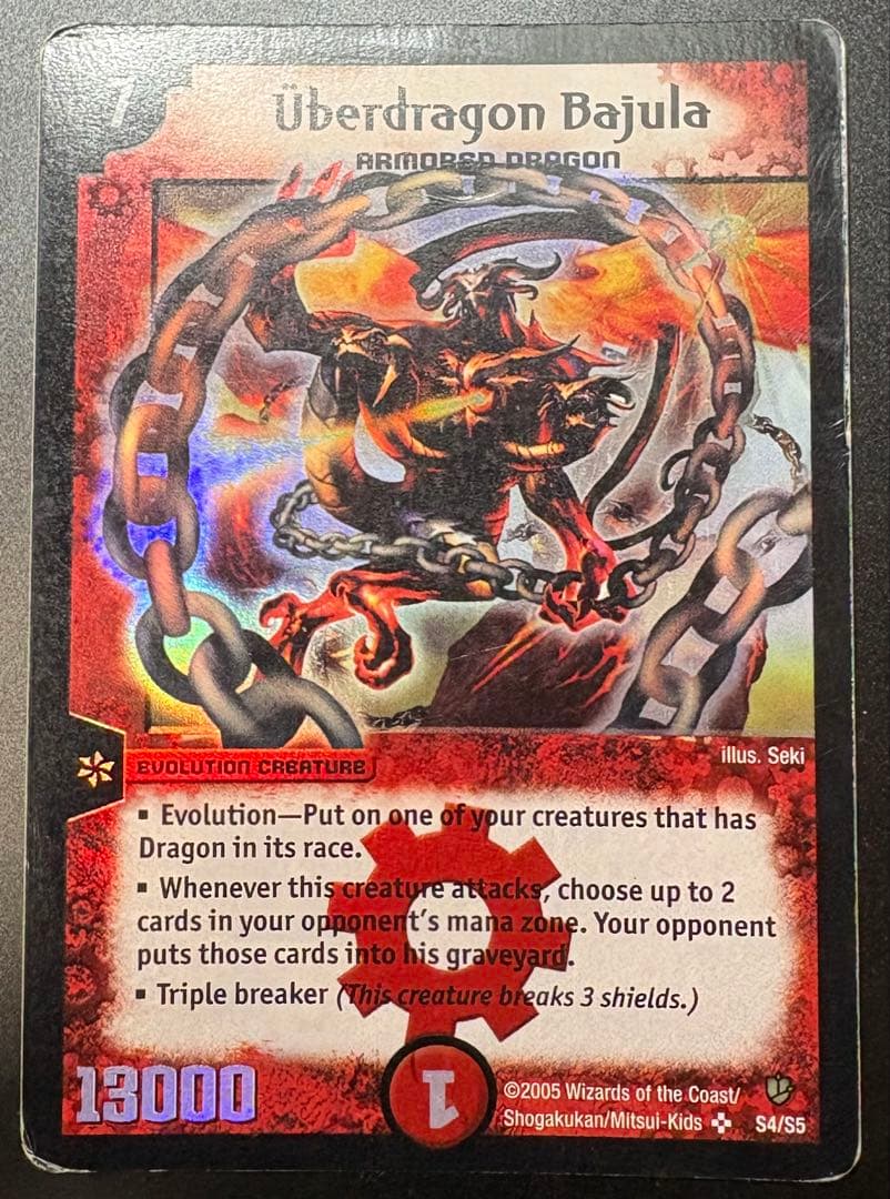 デュエルマスターズ 超竜バジュラ 英語版