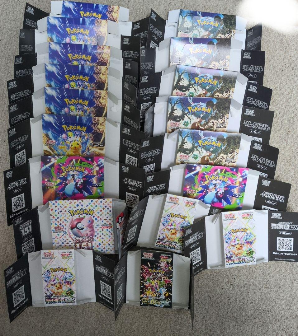 【ペリペリ付き空箱】18箱 超電、テラスタル、インフェルノ 等