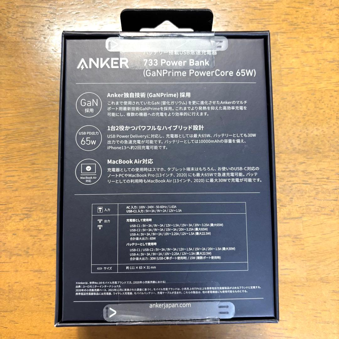 ANKER 充電器 バッテリー 733 Power Bank