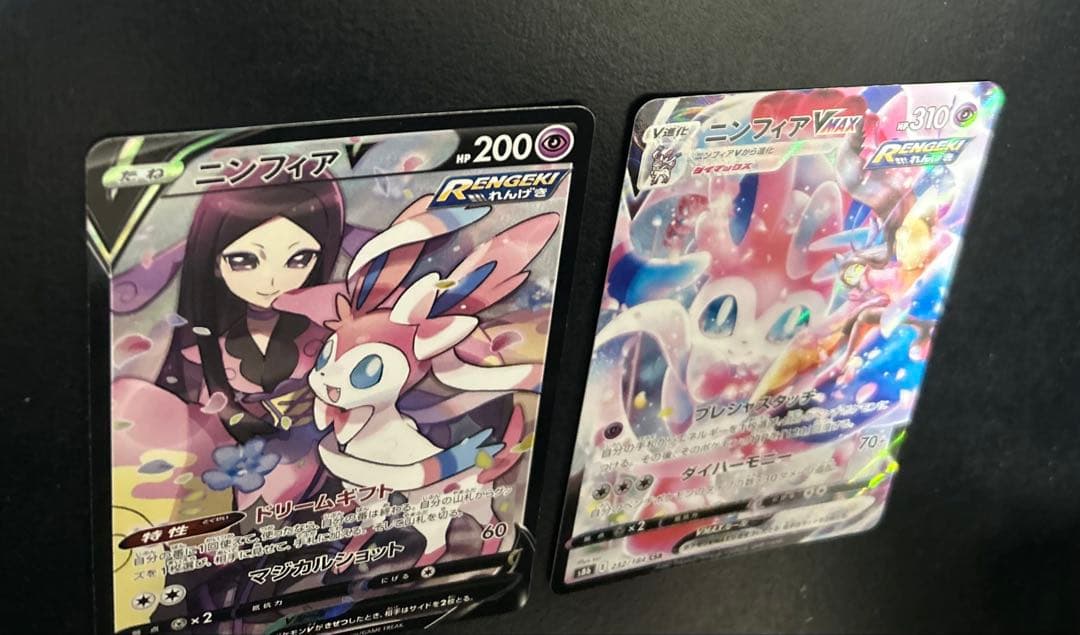 ニンフィアV & VMAX CSR セット