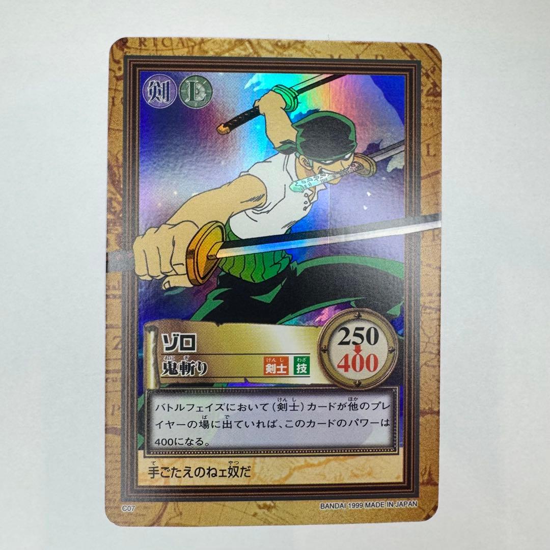 ワンピース　カードダス　ゾロ　鬼斬り　C017 【美品】