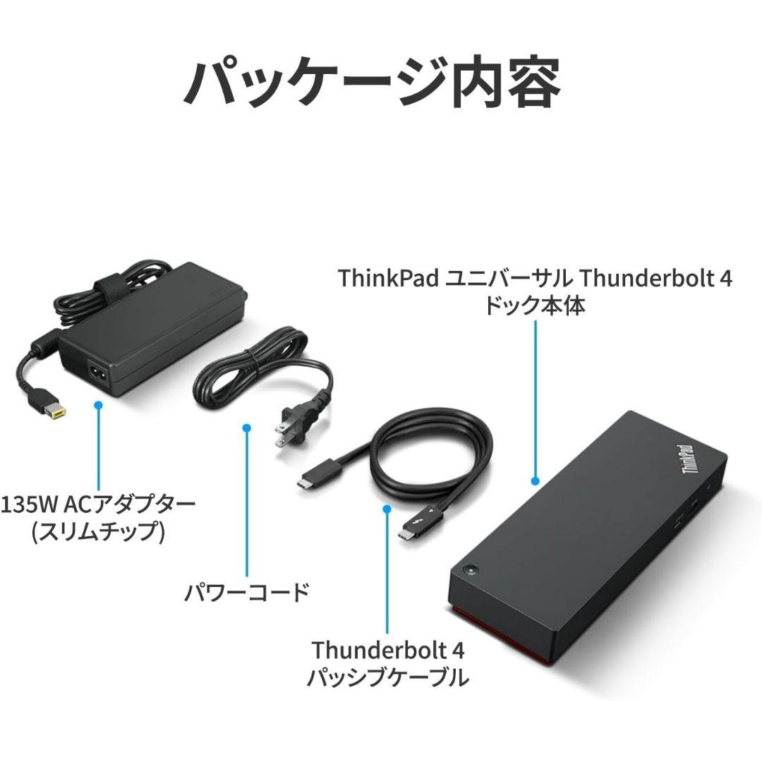レノボ ThinkPad Thunderbolt4 ドック 40B00135JP