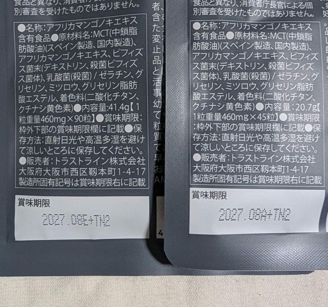 KILLER BURNER II キラーバーナー2　2袋セット　倖田來未