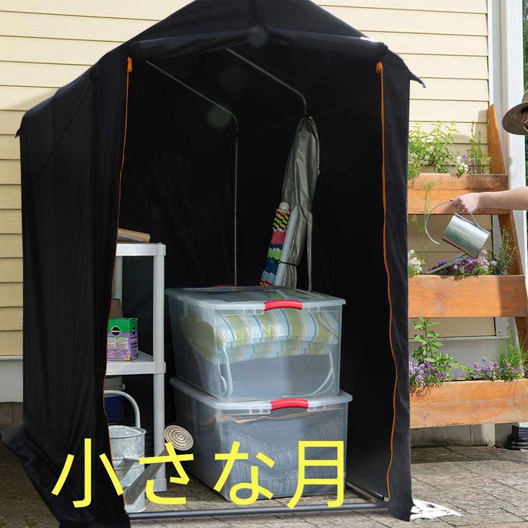 屋外収納キャノピー、高耐久防水テントシェッドロールアップジッパー入り