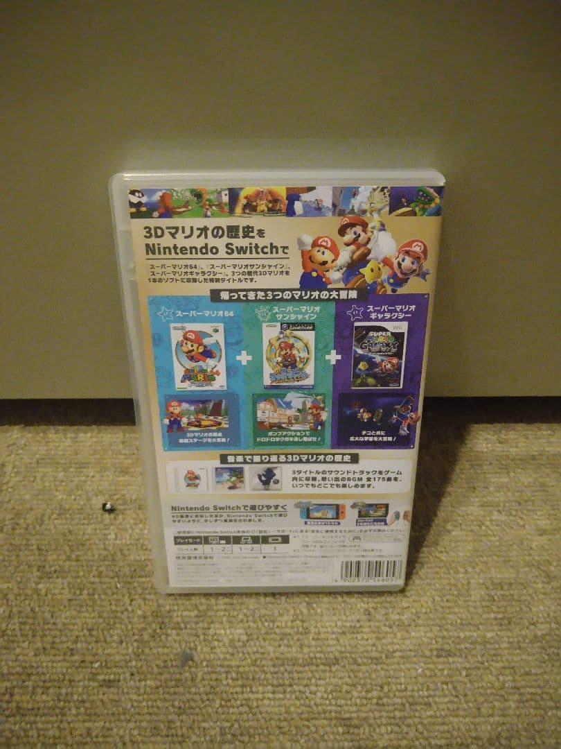 Nintendoswitch スーパーマリオ 3Dコレクション