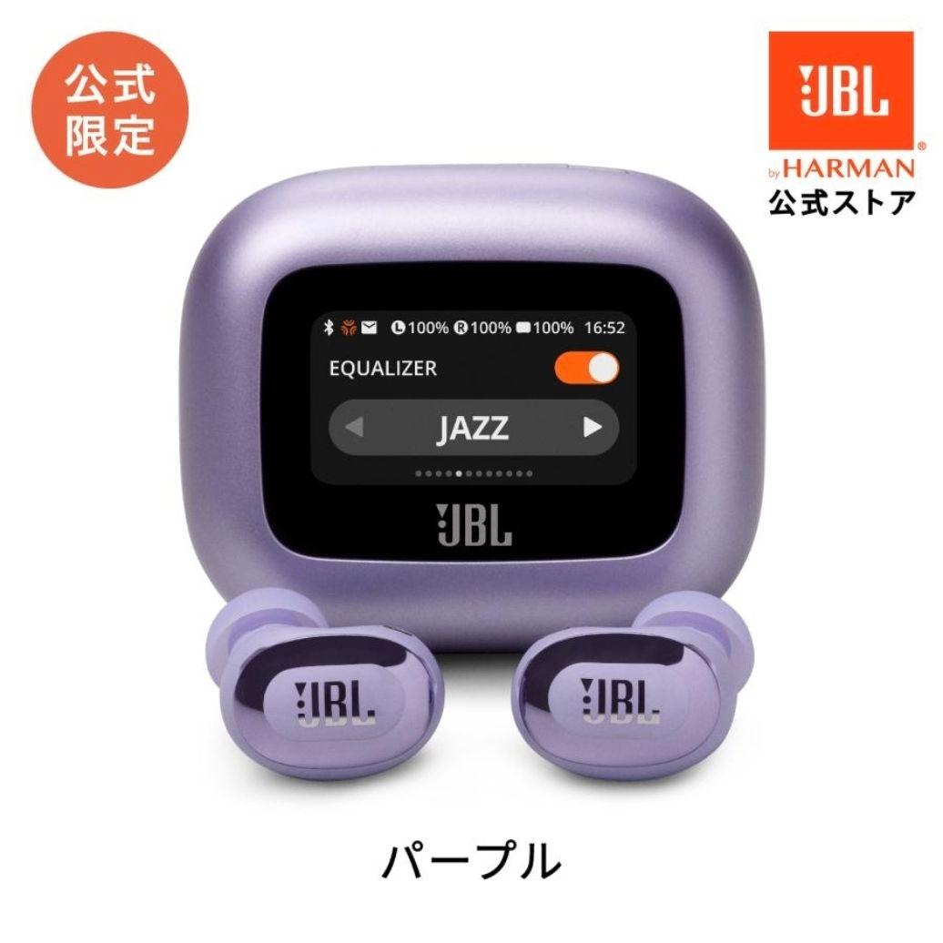 JBL ワイヤレスイヤホン 公式限定モデル パープル LIVE BUDS3