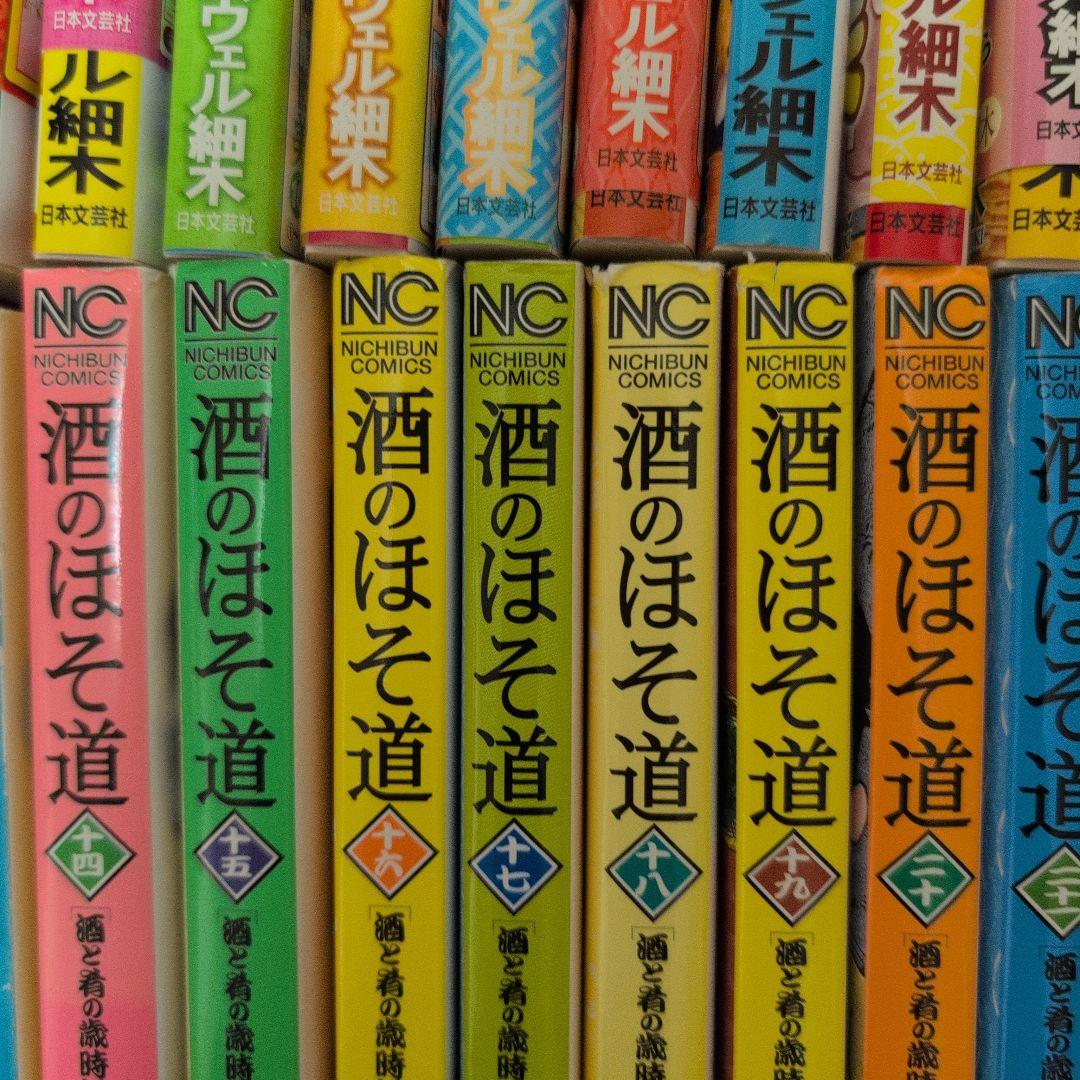 酒のほそ道　53冊　1〜52巻セット