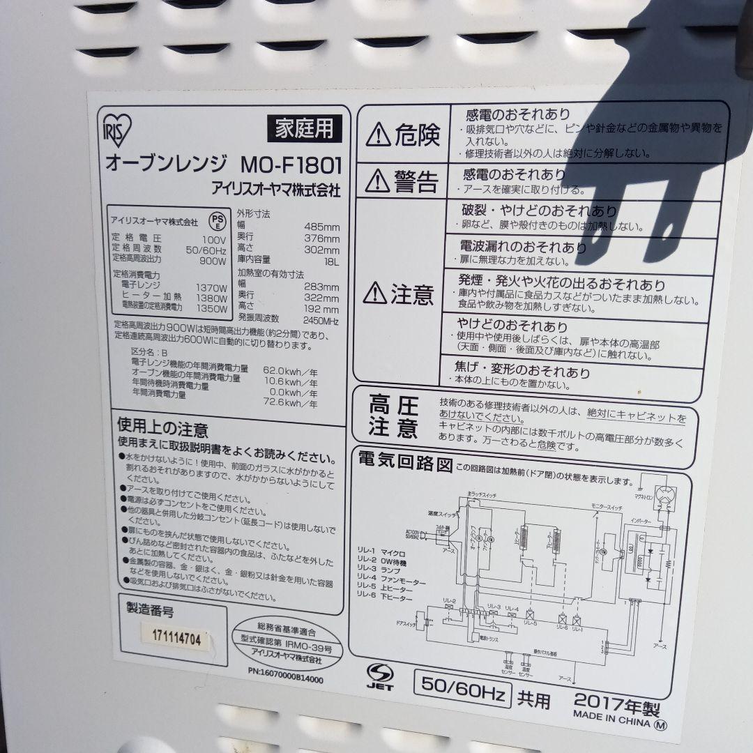 洗濯機　冷蔵庫　オーブンレンジ　3点セット　2021年製有　関東限定　高年式