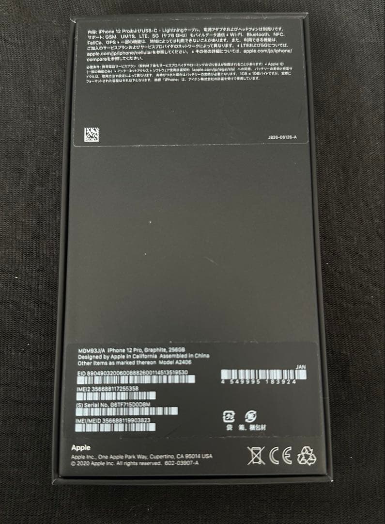 スマートフォン本体 iPhone12 pro 256GB