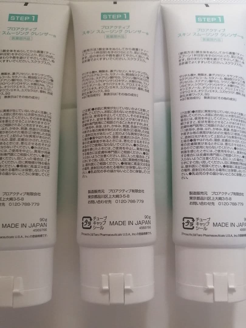 スキンスムージングクレンザー90g 3ヶ マイルドミルククレンザー90g 3ヶ